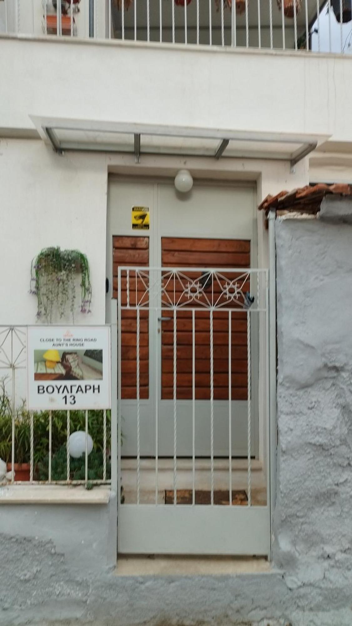 Close To The Ring Road-Aunt'S House Volos Exterior foto